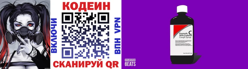Codein Purple Drank  Стародуб 
