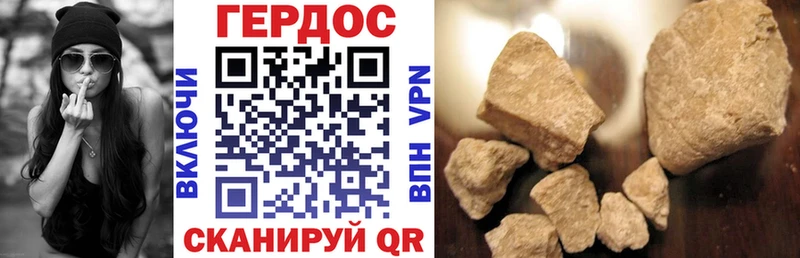 ГЕРОИН белый Стародуб