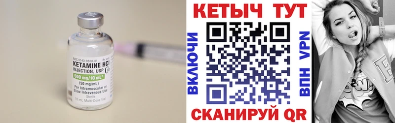 Кетамин VHQ  Стародуб 